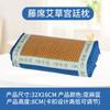 Esterilla de Ratán Almohada Palacio de Ajenjo Almohada Cervical Almohada Refrescante de Verano Almohada de Verano para el Cuello Fabricante de Almohadas para el Hogar Venta al por Mayor Cuidado de la Salud