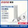 Tornillo hexagonal de cabeza avellanada de acero inoxidable 304 Dongming, Perno hexagonal de cabeza avellanada plana, M8M10M12M16