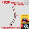 Estufa de gas portátil, varios accesorios para estufas de gas, accesorios para rejillas de estufa, soporte para estufa de camping