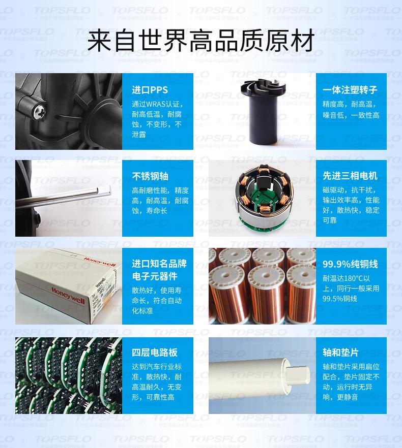 发动机预热水泵