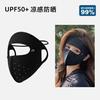 Máscara de Proteção Solar Facial Completa, Máscara Facial, Facekini para Mulheres, Máscara Facial Completa, Proteção Solar, Proteção UV, Máscara de Seda Gelada Feminina, Cobre o Rosto Inteiro