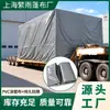 Tecido Fanyu PVC tri-proof, material espessado, à prova d'água, à prova de sol, resistente ao desgaste, resistente a rasgos e resistente a arranhões, revestido com plástico, projetado especificamente para uso externo.