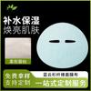 Tela de Mascarilla de Fibra de Abeto Azul del Fabricante Cumple y es Hidratante Papel de Mascarilla de Seda Desechable Material de Membrana No Tejida Personalización