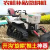 Cuchilla de Labranza Agrícola Rotocultivador para Voltear la Tierra y Limpiar el Terreno, Rotocultivador Tipo Placa Trituradora y Reforzadora de Suelo para Tractores Agrícolas