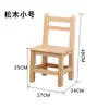Taburete Pequeño, Taburete Bajo de Madera Maciza con Respaldo, Silla Infantil, Banco Pequeño, Taburete de Madera, Taburete de Jardín de Infancia, Taburete para Lavar Pies, Uso Doméstico para Adultos