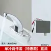 Grifo sensor infrarrojo inteligente para proyectos, hospitales y centros comerciales, interruptor a prueba de salpicaduras de encimera de lavabo, totalmente automático, solo agua caliente y fría