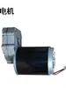 Accesorios para Carrete de Manguera Eléctrica Controlador de Motor Control Remoto Accesorios para Carrete de Manguera