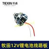 Ventas Directas de Fábrica Exportación Comercio Exterior Taladro Eléctrico de Litio Accesorios Batería de Litio Makita 12V Placa de Circuito Placa de Protección 05309