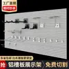 Tablero ranurado aleación de aluminio tablero de clavijas adorno decoración pared supermercado instrumento musical joyería accesorios para teléfono móvil estante gancho expositor