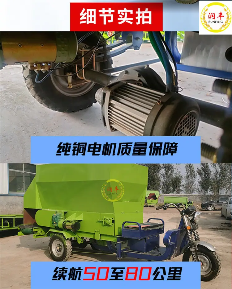 电动撒料车