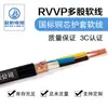 [Cable Eléctrico Qifan] Rvvp 2-30 Núcleos Cable Blindado de Cobre Núcleo de Cobre Estándar Nacional Línea de Señal Línea de Control Doblemente Blindado