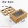 Caja de Empaque para Muffin y Pastel Caja de Picnic Caja de Papel Kraft Vasco Plato Tarta Huevo Tarta Empaque Navideño Caja de Regalo