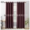 Cortinas Productos Terminados Venta al por Mayor Tela de Color Sólido de Alta Precisión Cortinas Alto Blackout Aislamiento Térmico Protección Solar Comercio Exterior Transfronterizo Cortinas Personalización