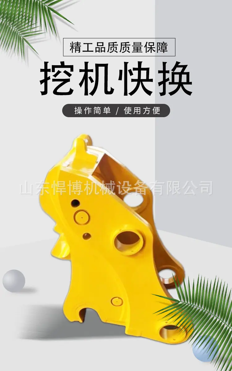 挖机快换详情页 (1).jpg