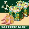 Zongzi para Mascotas Festival del Bote del Dragón Zongzi de Carne Fresca Snacks Universales para Gatos y Perros Cocidos al Vapor Empacados al Vacío Zongzi Hechos a Mano Venta al por Mayor y al por Menor