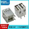 Conector hembra USBA de doble capa en línea de 17,0 mm, plano, doblado, de cuatro patas, de 8 pines, con base doblada de 180 grados, directo de fábrica