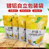Bolsas de Empaque para Rodajas de Limón, Bolsas Selladas por los Cuatro Lados para Snacks, Bolsas de Plástico para Alimentos, Bolsas Autosellantes de Papel de Aluminio