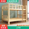 Litera simple moderna de madera maciza, cama alta y baja engrosada, cama de doble capa, litera para adultos de dormitorio, cama para niños