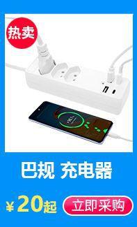 巴西规充电器.jpg