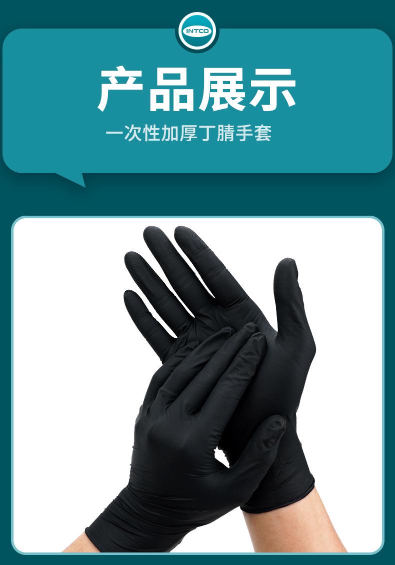 英科医用黑色丁腈_13