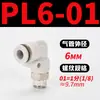 Mangueira de Ar para PC Tubo Flexível Curva PL Bomba de Ar Pneumática Compressor de Ar PCF Conexão Rápida Junta Rosqueada Reta 6/8-01/02
