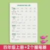 Grado 3-6 Cuaderno de Caligrafía en Inglés Hengshui Edición Educación del Pueblo Cuaderno de Práctica Sincronizada Escritura en Inglés Práctica de Palabras para Estudiantes de Primaria