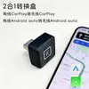 Caixa de conversão 2 em 1 CarPlay para comércio exterior para atualizar a conexão com fio do carro original para Android Auto sem fio