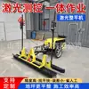 Máquina niveladora láser de concreto de cuatro ruedas autopropulsada, totalmente automática, máquina niveladora automática, pavimentadora de caminos