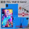 Aplicável à capa protetora TCL TAB10 GEN2 capa para tablet de 10,4 polegadas tab10gen8496 capa de silicone resistente a quedas