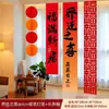 Banners de Celebração de Inauguração de Casa, Decorações para Fundo de TV na Sala de Estar, Cortinas, Lanternas de Mudança, Decorações Modernas de Ano Novo