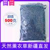 A6L Lavanda Xinjiang Flor Seca Grano Repelente de Mosquitos Saquito Bolsa Relleno de Almohada Mejora Coche Habitación Armario