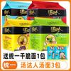 Pacotes de Macarrão Instantâneo Sopa Unificada Daren Macarrão Instantâneo Ramen de Frutos do Mar Osso de Golfinho Azedo e Picante Comida Instantânea Caixa Inteira Atacado