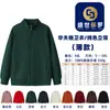 Moletom com Capuz e Zíper 100% Algodão Outono/Inverno Camiseta Personalizada com Logo Publicitário Uniforme de Grupo Cardigan com Forro de Lã Jaqueta de Uniforme de Classe Roupa de Trabalho