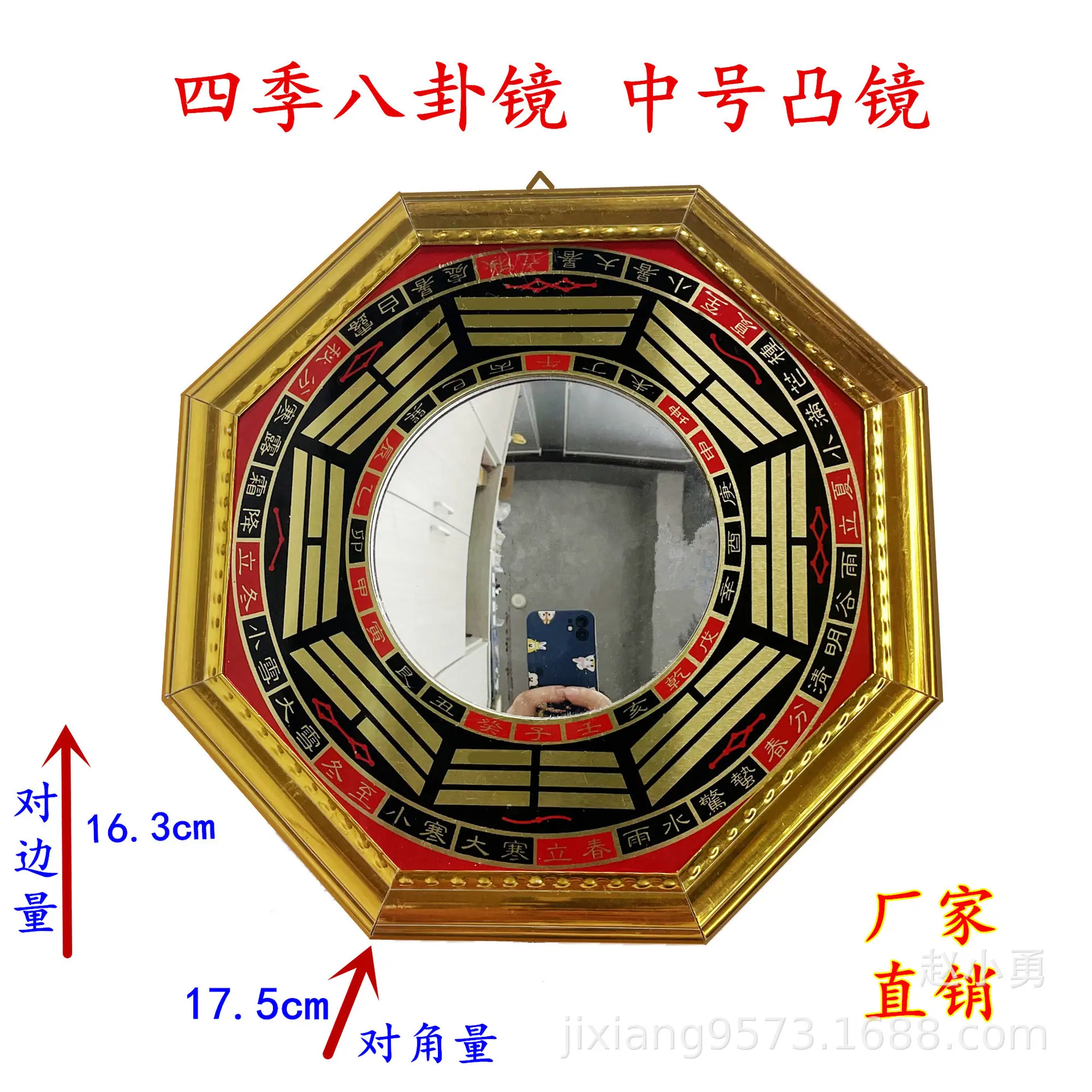 四季中凸