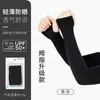 Mangas de Hielo Protección Solar para Brazos para Hombres y Mujeres, Verano al Aire Libre Ciclismo y Conducción Protectores de Brazos, Estilo Fresco, Transpirable, Ligero