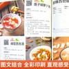 Colección Completa de Recetas Familiares, Cocinando Ensalada, Cocina de Sichuan, Jugos de Frutas y Verduras, Leche de Soya, Libro de Cocina Casera para Principiantes