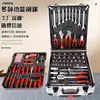 Kit de reparación de automóviles de 187 piezas para mantenimiento del hogar, juego de herramientas de ferretería para reparación de automóviles, llaves de doble uso, juego en un estuche con ruedas