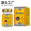 Pomada para la garganta de Xizang, popular en Douyin, Kuaishou, Taobao, Pinduoduo, en stock, directo del fabricante, venta al por mayor y dropshipping, más de 100,000 enviados diariamente