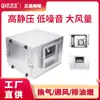 Ventilador Centrífugo Tipo Gabinete Industrial 380V Extracción Cocina Humo Aire Acondicionado Aire Fresco Ventilador Caja Gabinete de Aire 220V Sistema Comercial
