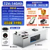 Batería de Litio para Triciclo Especializado Batería de Fosfato de Hierro y Litio 60V Eléctrico de Dos Ruedas 72V 48V Batería Grande Individual Ningde