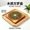 Bússola Espelho de Fofoca Fabricante Produção Atacadista de Bússolas Quadradas de Madeira, Instrumentos de Bússola, Ornamentos, Decorações Penduradas Feng Shui para Casa