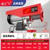 Mini polipasto eléctrico 220V grúa de casa polipasto pequeño 1 tonelada 0.5 toneladas cabrestante de decoración grúa elevadora