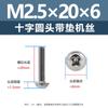Tornillos de Acero Inoxidable 304 con Cabeza Cruz Redonda PWM con Arandelas, Tornillos de Cabeza Plana para Madera, Tornillos de Máquina de Cola Plana M1.4M3M4M5