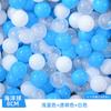 Macaron de fábrica espessado 8cm proteção ambiental bola oceânica Bola de onda da rede Castelo travesso parque de diversões bola de brinquedo atacado