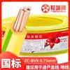 Fio Flexível de Cobre Multicondutor Zc-Bvr1.5/2.5/4/6/10/16/25/35 Quadrado da Guangzhou Zhujiang Cable