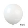 Globo mate de 18 pulgadas, diseño para evento de boda, decoración para fiesta de cumpleaños, decoración para sala de bodas, conjunto de globos redondos