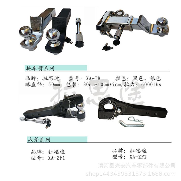 拖臂战斧新.jpg