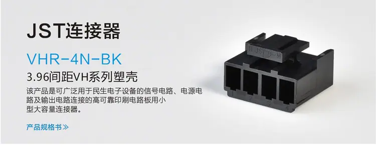 VHR-4N-BK商品详情1