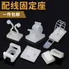 Amarre Adhesivo para Cables Asiento Fijo Anillo de Torsión Ajustable Asiento para Cableado Tipo Silla Hebilla para Cable de Red Abrazadera para Cables