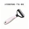 Diretamente do Fabricante: Pente Flutuante de Massagem para Animais de Estimação, Pente para Cabelo de Gato e Cachorro, Pente Autolimpante Anti-Arranhão, Ferramenta de Remoção de Pelos, Ferramenta de Limpeza